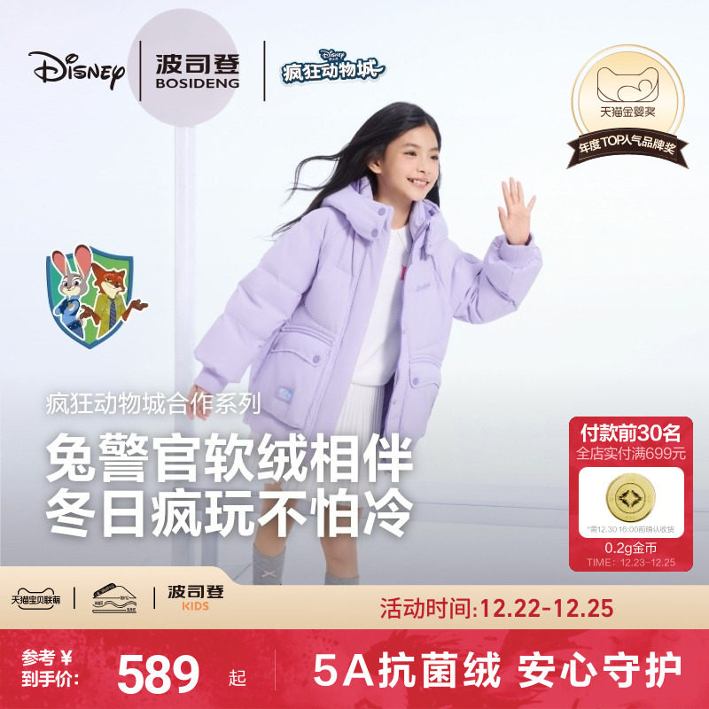 【疯狂动物城】波司登儿童女童羽绒服冬短款加厚羽绒外套校园保暖