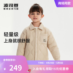 波司登儿童轻薄羽绒服女童三防洋气男童羽绒服内胆春秋童装外套薄