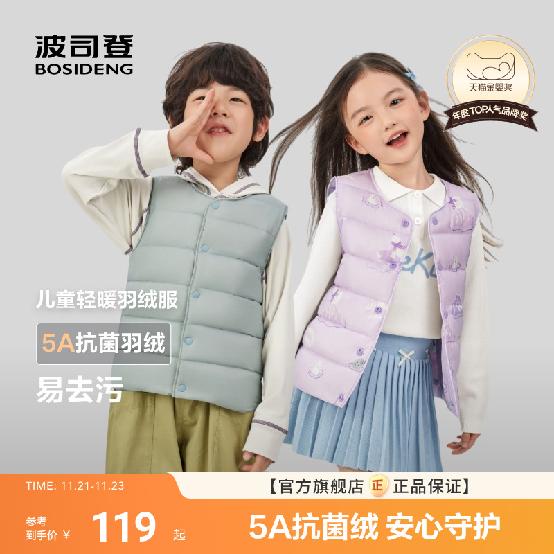 波司登25年羽绒马甲抗菌绒保暖