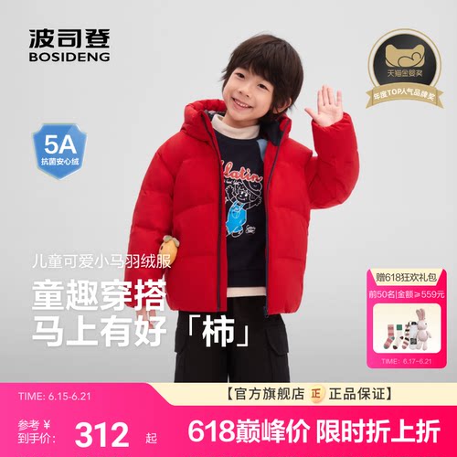喜气配色“柿柿如意”玩偶挂件