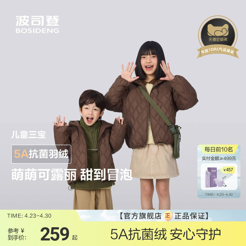 【巴恩风】波司登儿童羽绒服可露丽女童轻薄羽绒服女童春装外套