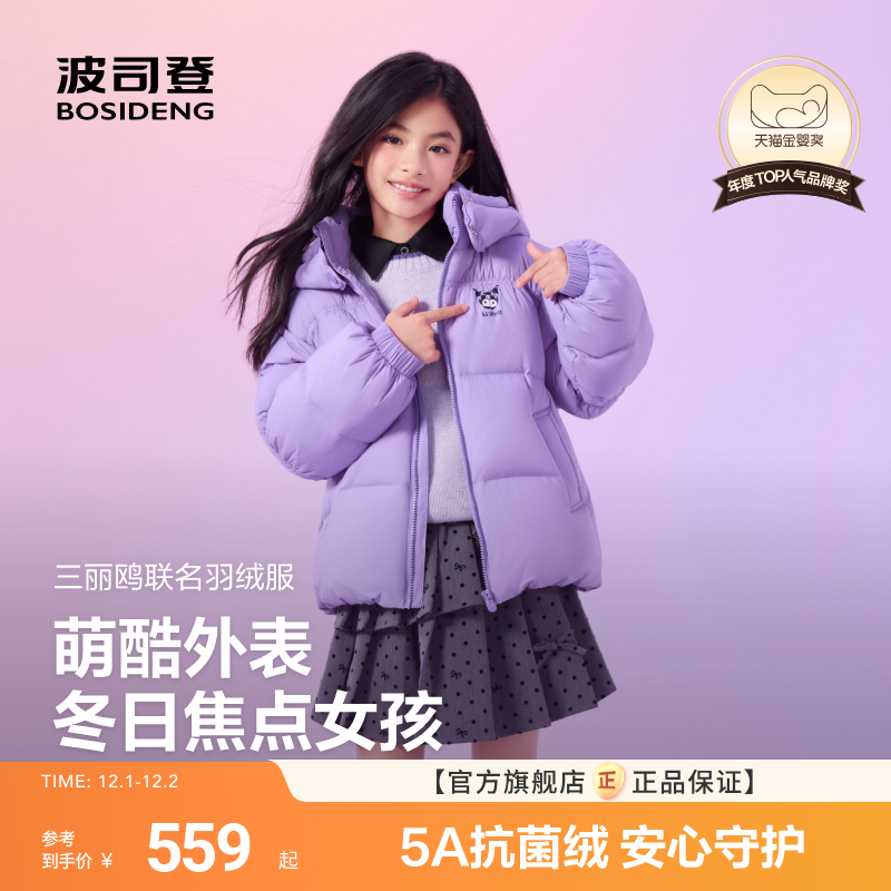 三丽鸥合作系列柔软倍舒弹