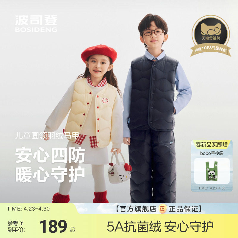 【26春新品】波司登儿童羽绒马甲女童三宝葫芦纹四防叠穿马甲男