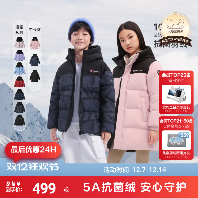 时尚版型面包服马到成功限定色