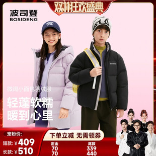 【香菇双11】波司登儿童羽绒服女童冬季立领加厚面包服男童外套