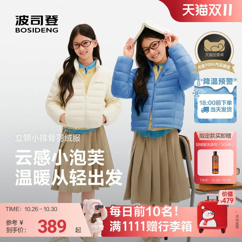 【中厚小龟背】波司登儿童羽绒服女童学院风立领排骨条羽绒服男童