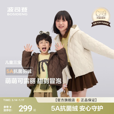 【时尚巴恩风】波司登儿童羽绒服女童四防外套轻薄羽绒连帽短款