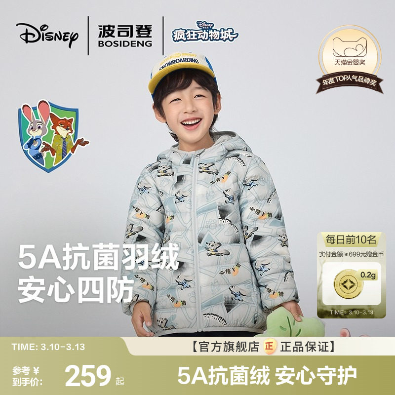 【疯狂动物城】波司登儿童连帽羽绒服男童轻薄四防羽绒外套男
