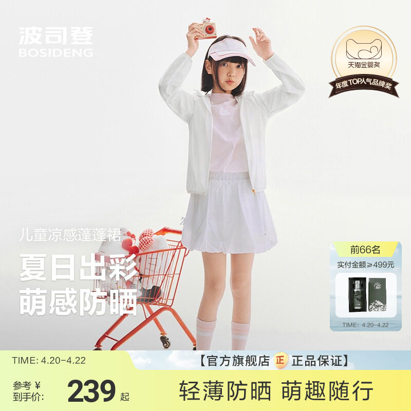 【春季新品】波司登女童半裙春夏百搭甜美花苞裙女可爱蝴蝶结短裙