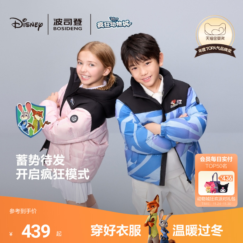 【疯狂动物城】波司登儿童羽绒服男童立领四防25冬季新款羽绒外套