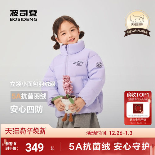 四防立领加厚暖到冒汗