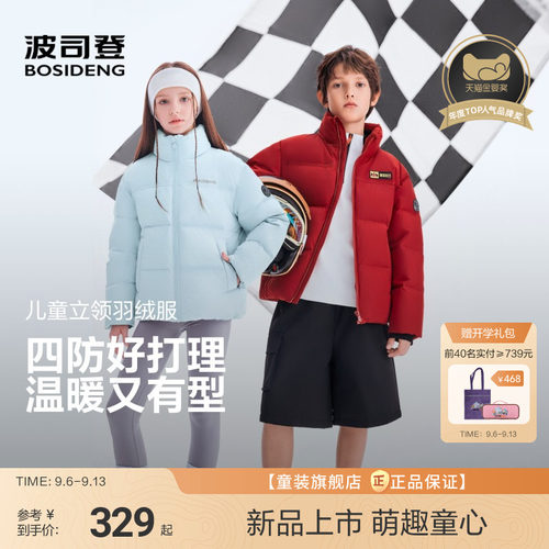 【迪士尼联名】波司登儿童羽绒服男童四防羽绒米奇联名运动外套女