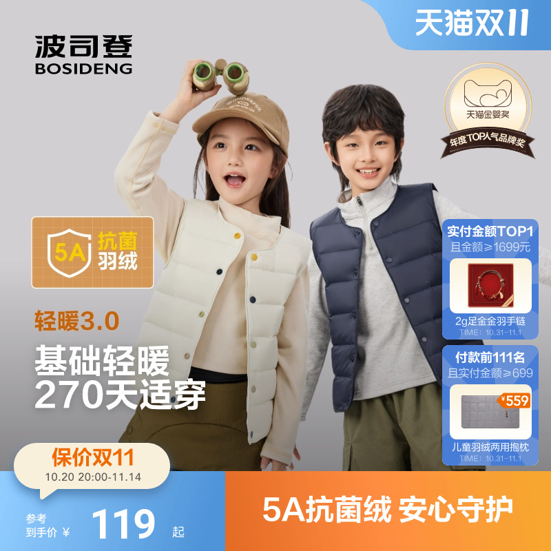 波司登儿童羽绒服内胆男童2025保暖羽绒马甲女校园神器宝宝外套