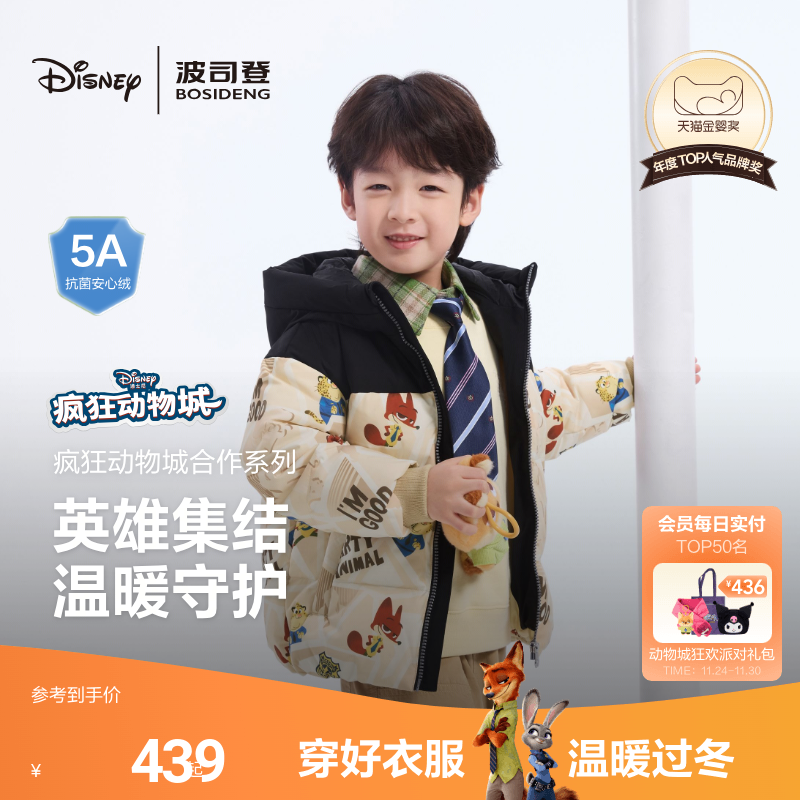 新国标放心选波司登儿童羽绒服