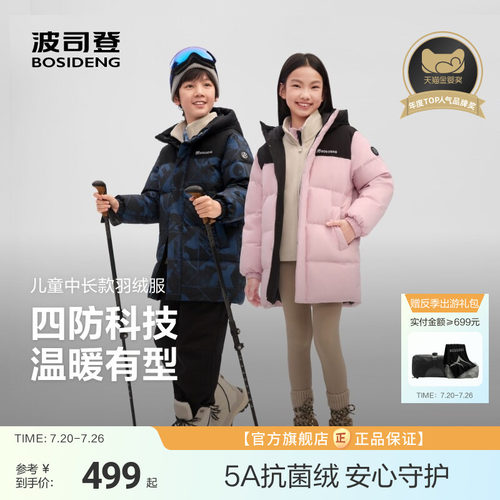 时尚版型面包服新年限定色