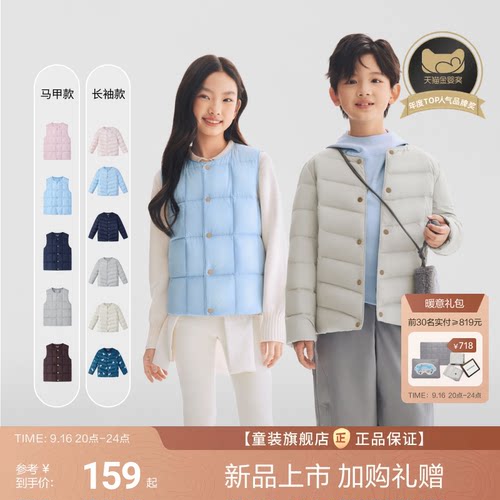 【校服神器】波司登儿童羽绒服女童轻薄羽绒小童外套宝宝百搭内胆