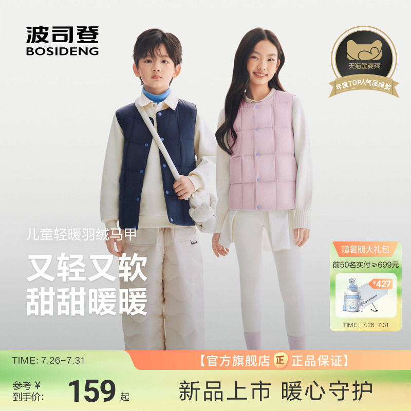 【校服神器】波司登男童马甲儿童羽绒服内胆女童四防马甲宝宝马甲