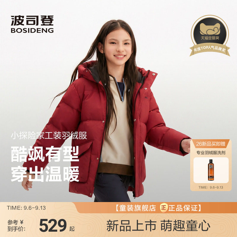 波司登中大童工装羽绒服 284元 - 86线报