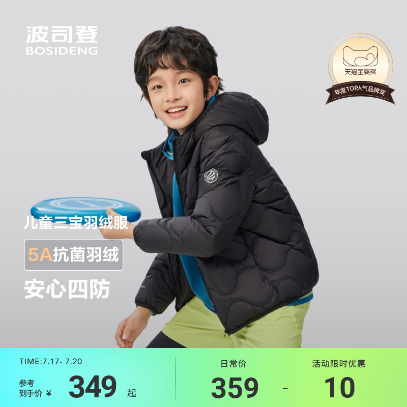 2025秋季新款波司登儿童羽绒服男童轻薄女童羽绒服三防葫芦纹羽绒