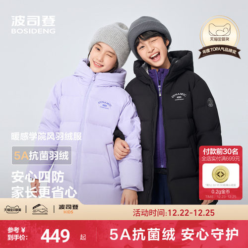【新品】波司登2025冬季儿童羽绒服女童时尚运动中长男童厚羽绒服