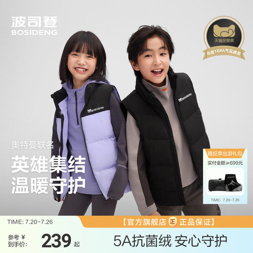 波司登儿童羽绒马甲女童撞色立领四防厚款外穿立领马甲男四防抗菌