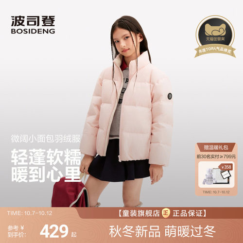 立领加厚冬羽绒暖到冒汗
