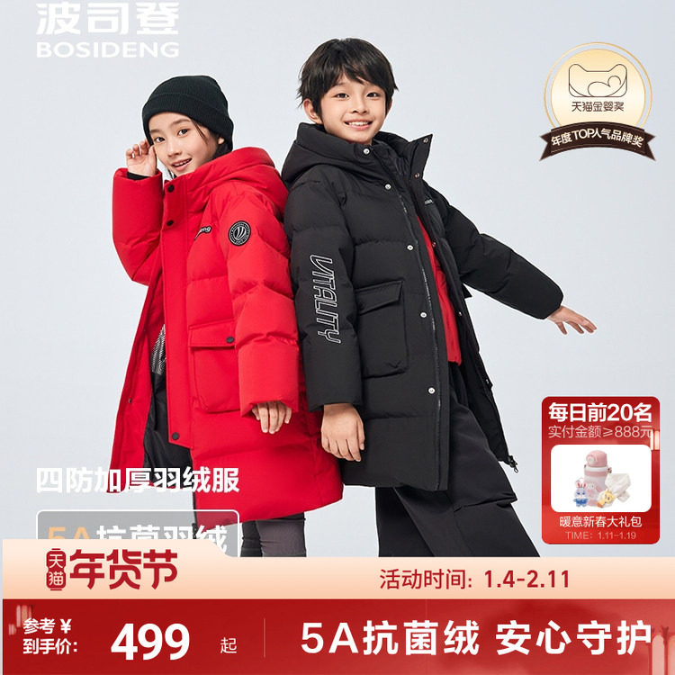 波司登儿童羽绒服女童加厚冬季中长款羽绒服大童外套四防蓄热保暖