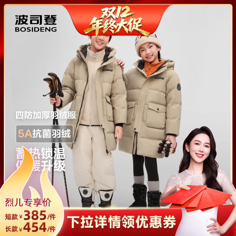 波司登儿童羽绒服女童加厚冬季蓄热内里中长款连帽羽绒服大童外套