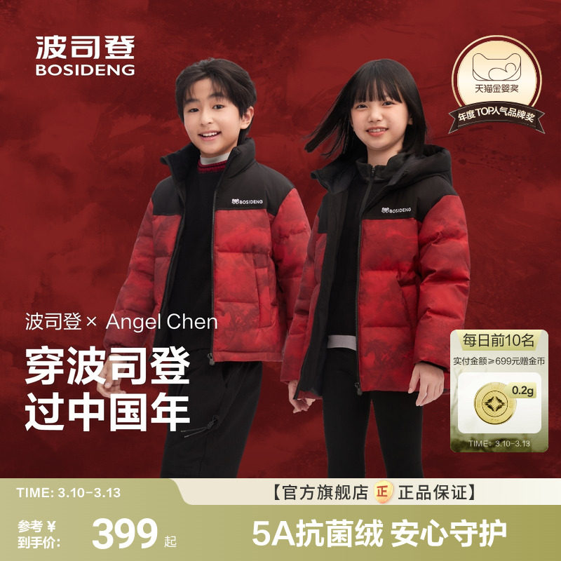【联名限定】波司登儿童羽绒服女童连帽羽绒服男童本命年红色外套