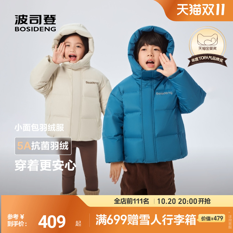 波司登2025冬季新款儿童羽绒服女童短款品质运动面包羽绒外套男