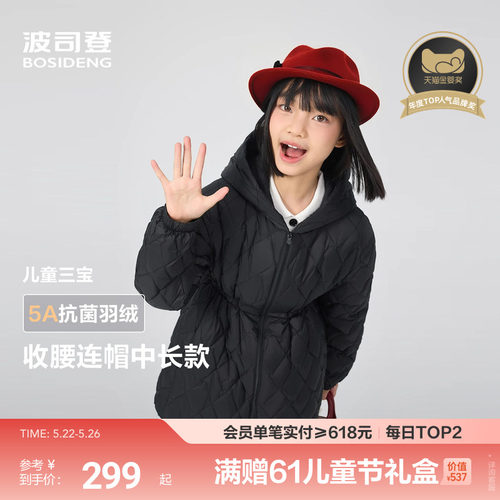波司登儿童羽绒服女童中长款收腰公主风外套轻薄羽净色高级穿搭
