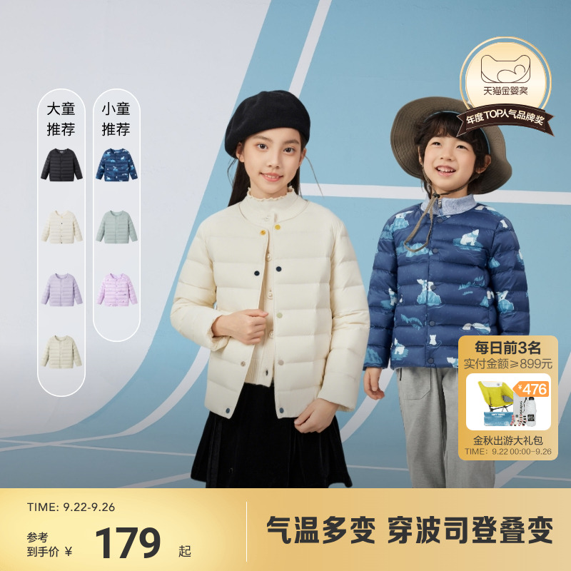 波司登儿童内胆羽绒秋冬新款羽绒服女童轻薄羽绒服男童外套可外穿