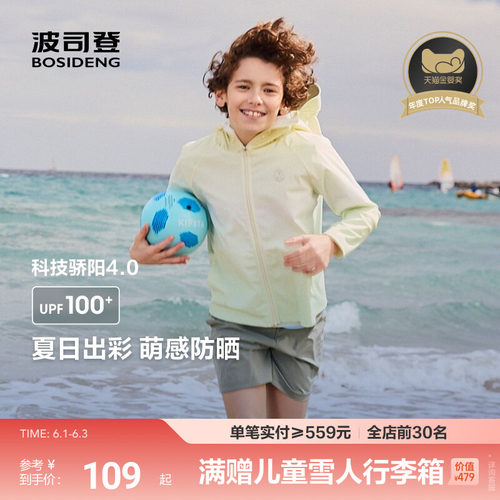 波司登防晒外套空调房