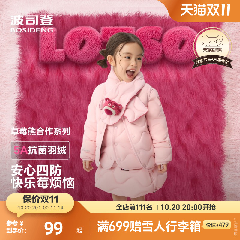 【草莓熊】波司登儿童羽绒服女童马甲轻薄叠穿宝宝羽绒外套姐妹装