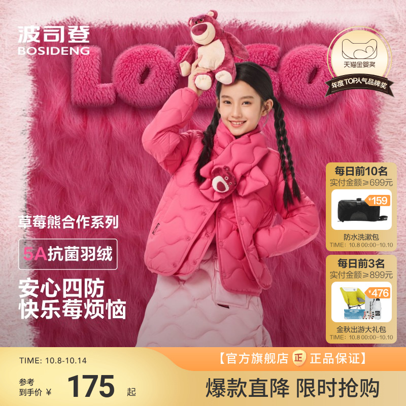 【草莓熊】波司登儿童羽绒服秋冬女童马甲轻薄叠穿羽绒外套姐妹装