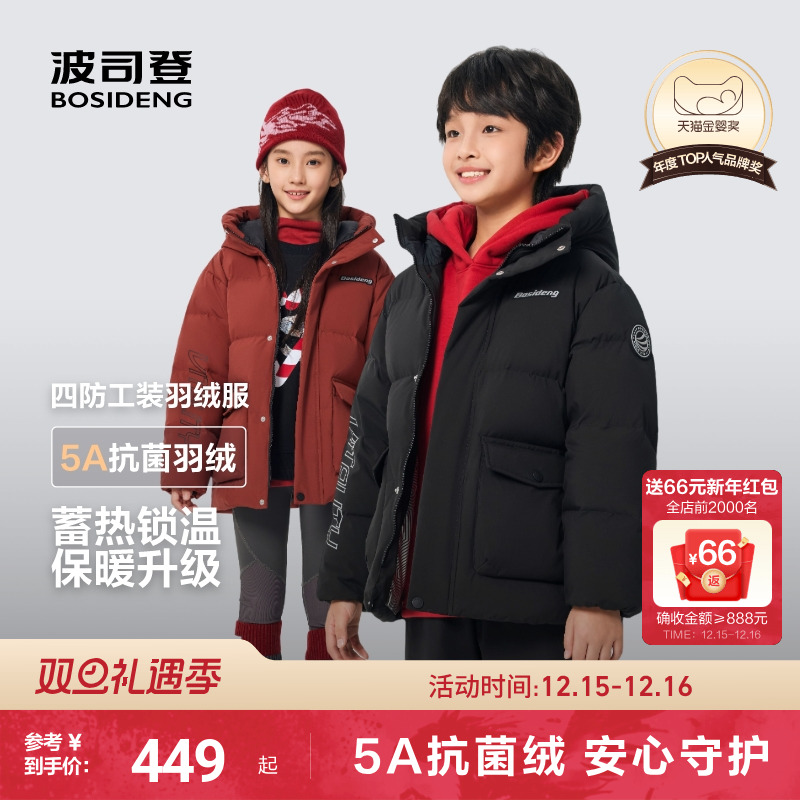 四防工装羽绒服蓄热保暖