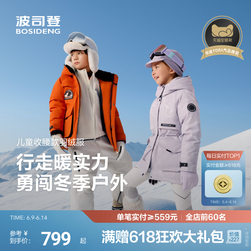 【极寒系列】波司登极寒儿童羽绒服男童工装羽绒服女加厚保暖款