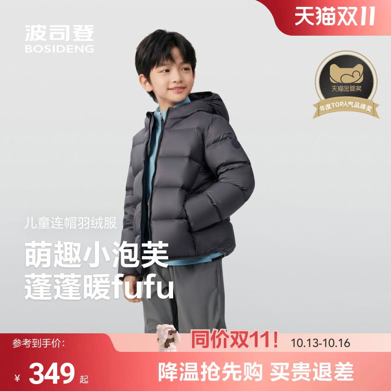 【元气小泡芙】波司登儿童羽绒服男童四防羽绒服鸭绒新款外套男
