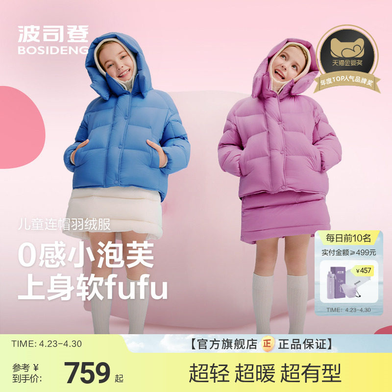 【高蓬泡芙】波司登儿童羽绒服女童廓形超轻亲子同款龟背泡芙女