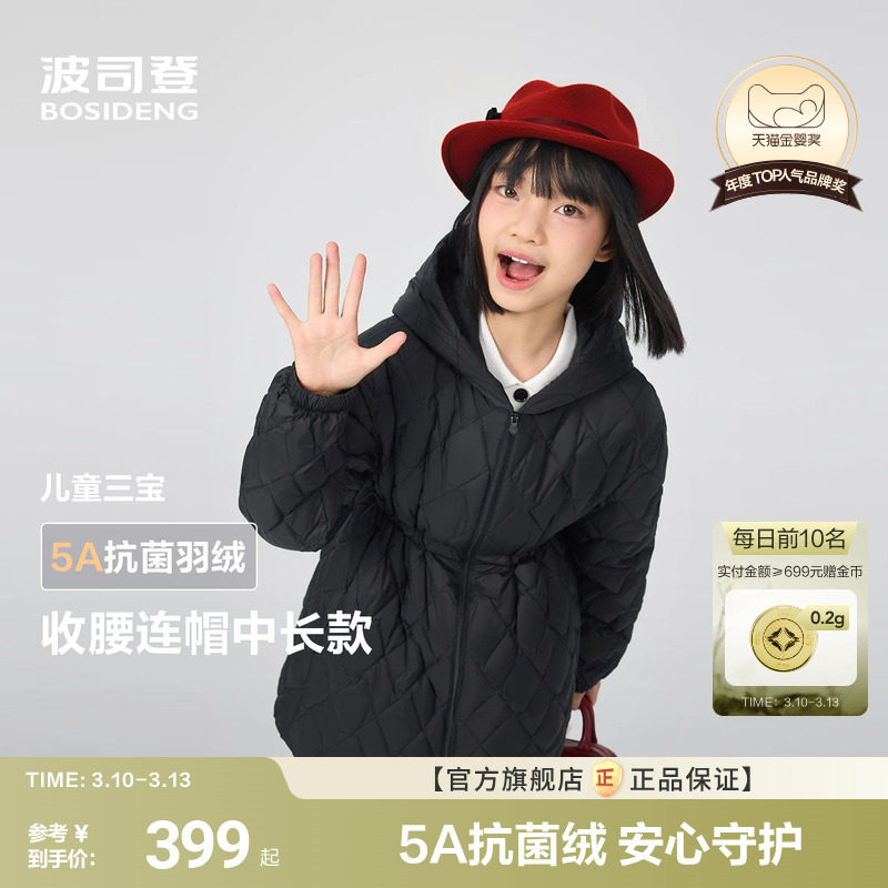 波司登儿童羽绒服女童中长款收腰公主风外套轻薄羽净色高级穿搭