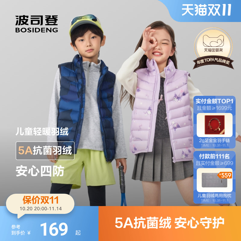 波司登儿童羽绒马甲女新款轻薄羽绒背心25秋冬四防连帽外套校园