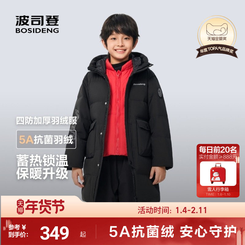 波司登儿童羽绒服男童立领四防女童外套25冬季面包服时尚运动长款