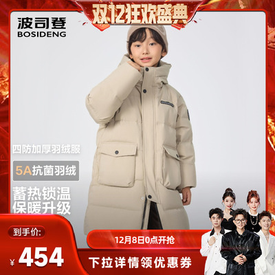 新国标放心选波司登儿童羽绒服