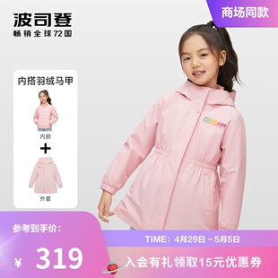 一衣多穿 波司登三合一儿童羽绒服春秋外套风保暖女中大童装