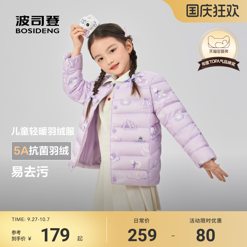新国标放心选波司登儿童羽绒服