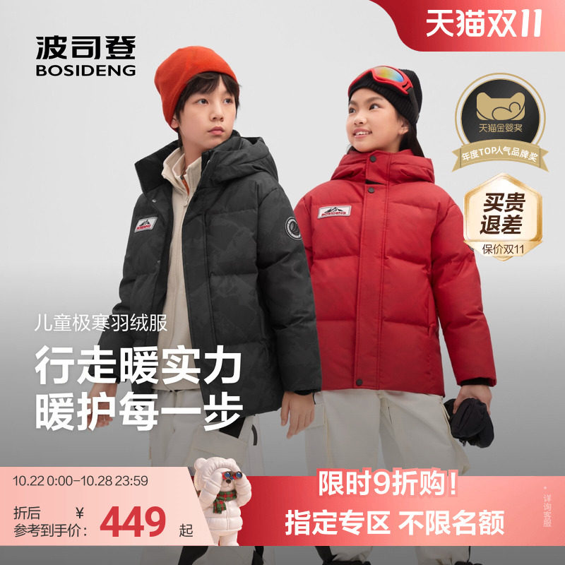 波司登儿童羽绒服男童户外迷彩印花短款面包服极寒外套暖额护颈
