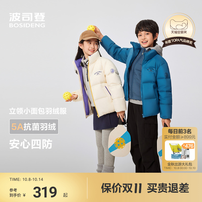 波司登儿童羽绒服男童立领四防女童外套25冬季面包服时尚运动短款