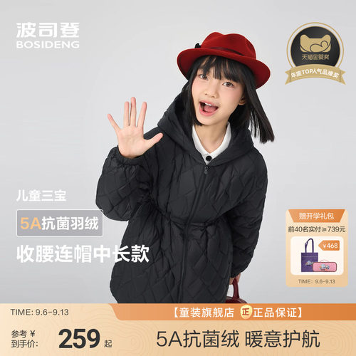 波司登儿童羽绒服女童中长款收腰公主风外套轻薄羽净色高级穿搭