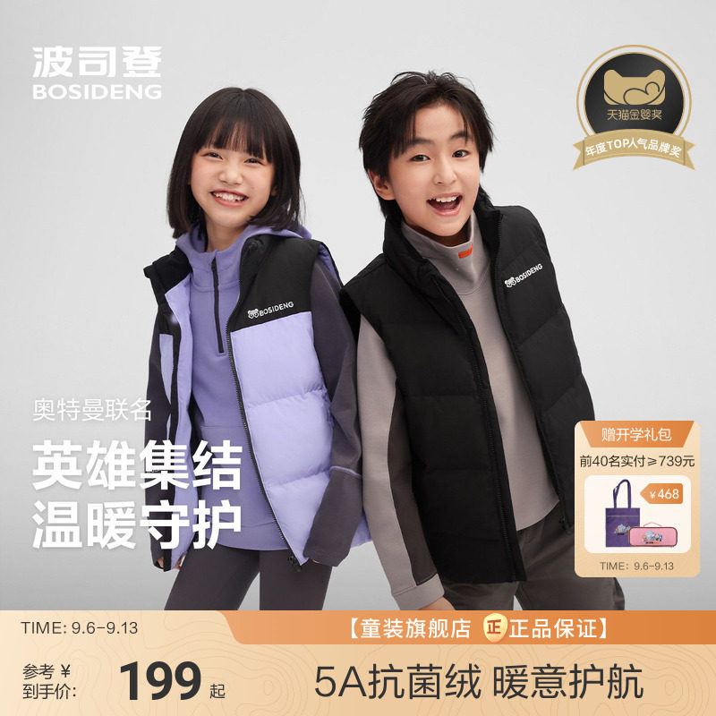 波司登儿童羽绒马甲女童撞色立领四防厚款外穿立领马甲男四防抗菌图片