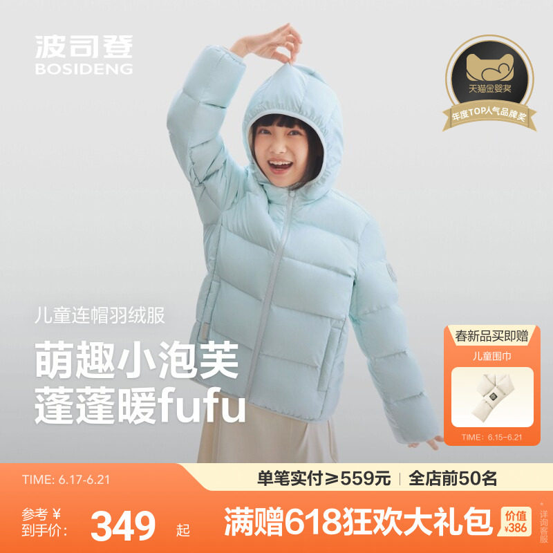 【26春新品】波司登儿童羽绒服女童运动舒适羽绒服四防连帽外套女